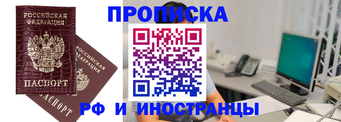 где прописаться в Анадыре