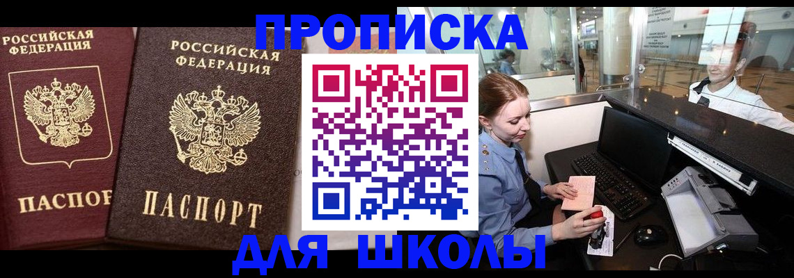 регистрация для дет. сада в Анадыре
