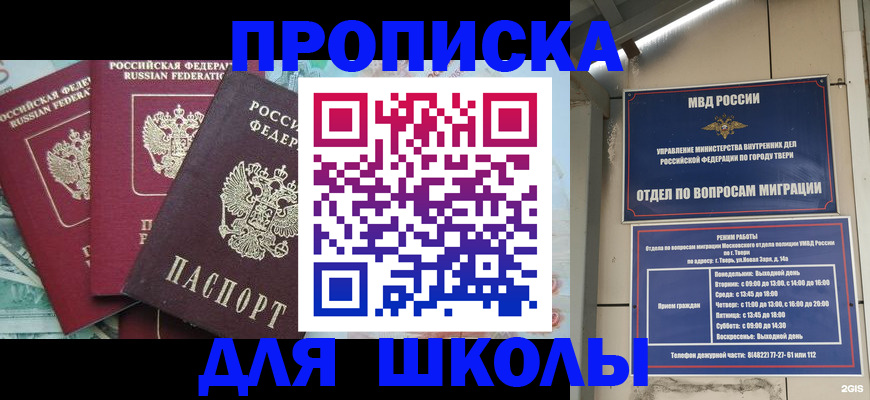 прописка иностранных граждан в Анадыре