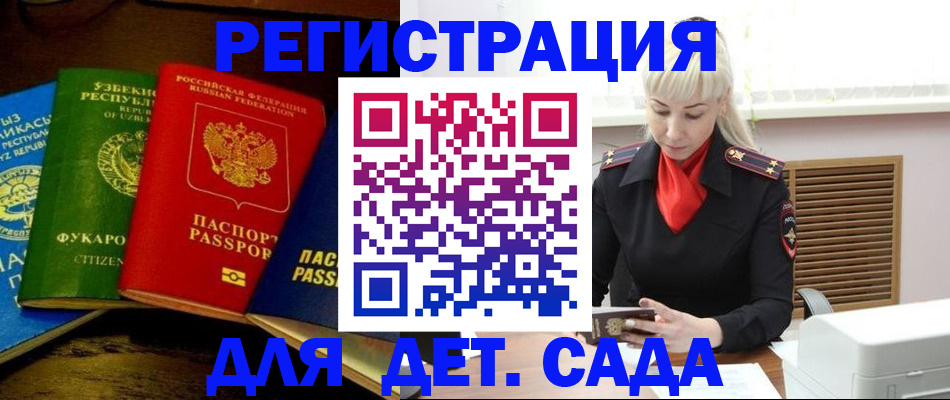 прописка гарантия в Анадыре